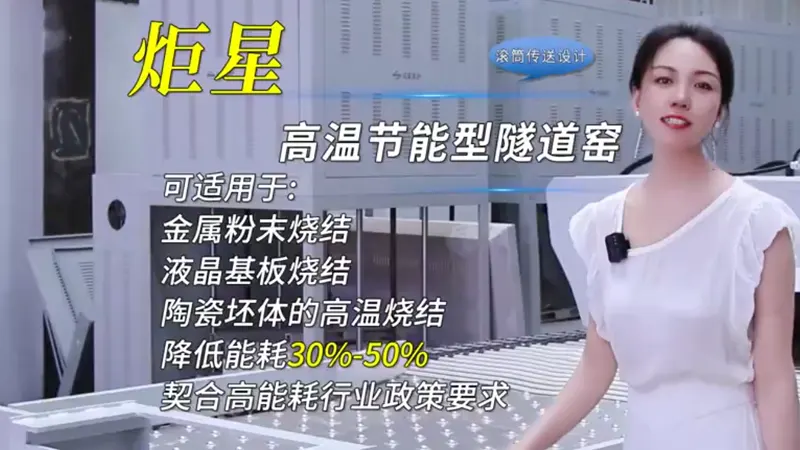 24m-continuous-pusher-plate-sintering-furnace-video