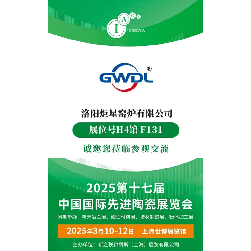 2025 Luoyang Juxing Kiln Furnace Co., Ltd. China International Advanced Ceramics Exhibition — Shanghai