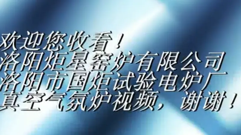 anti-corrosion-vacuum-atmosphere-box-furnace-video