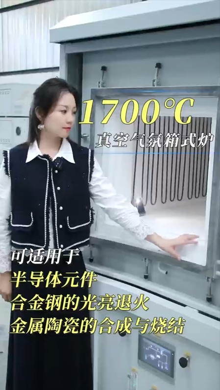 1700°C Vacuum Atmosphere Box Furnace