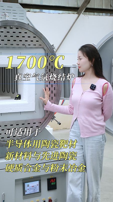 1700°C vacuum atmosphere sintering furnace