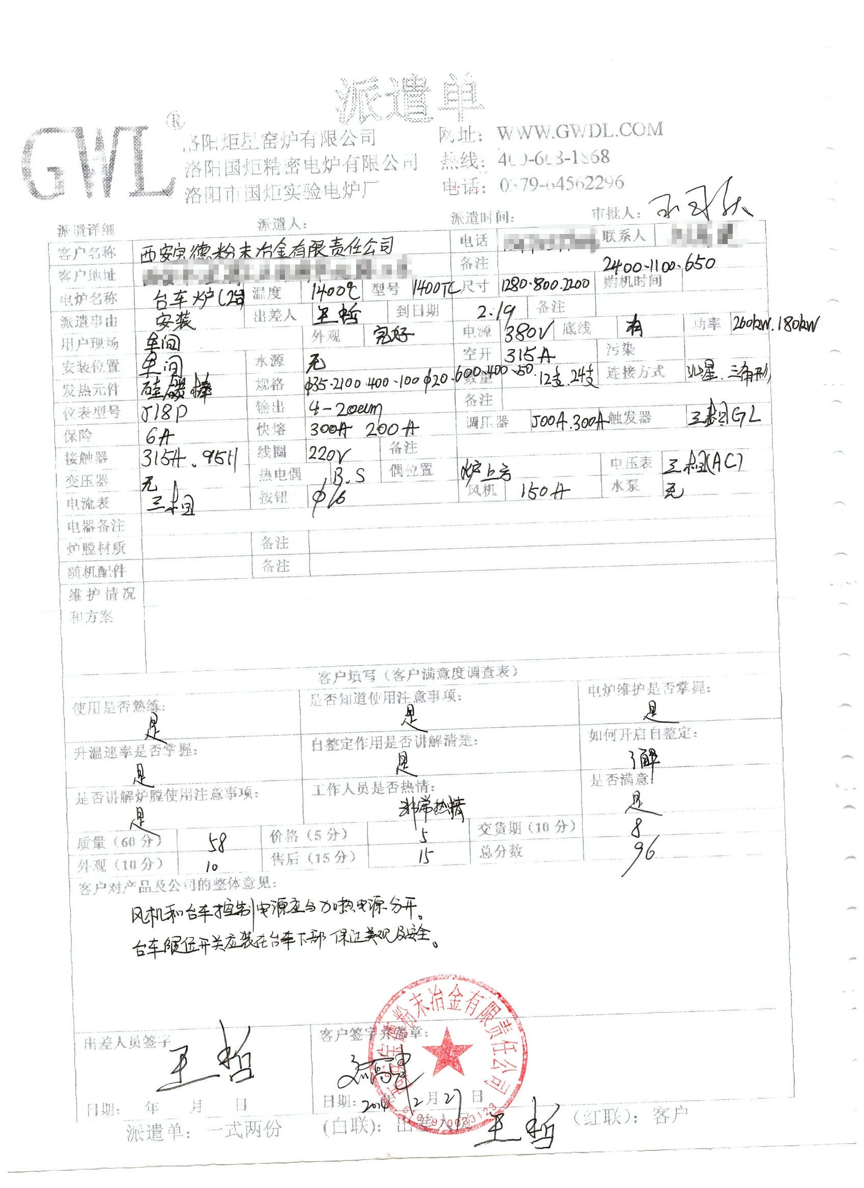 Trolley furnace- Xi'an Baode Powder Metallurgy Co., Ltd.