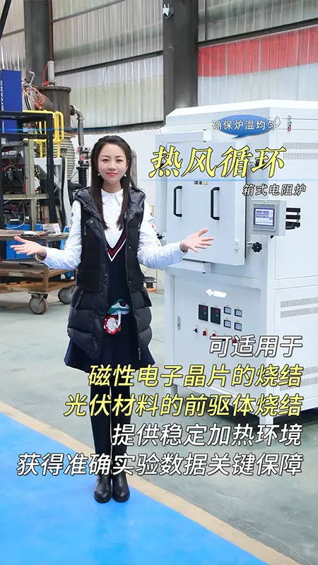 1200c-chamber-furnace