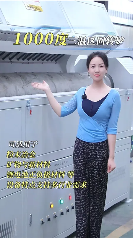 1000 degree rotary electric furnace