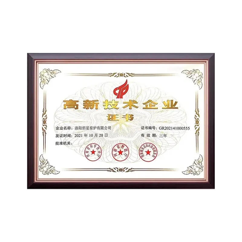 GWDL High-Tech Enterprise Certification Certificate