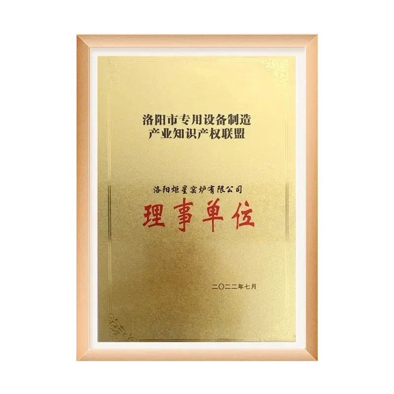 Director Unit of Luoyang Special Equipment Manufacturing Industry Intellectual Property Alliance