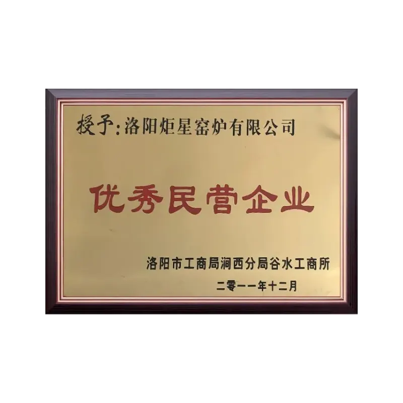 Excellent Private Enterprise Certification Certificate