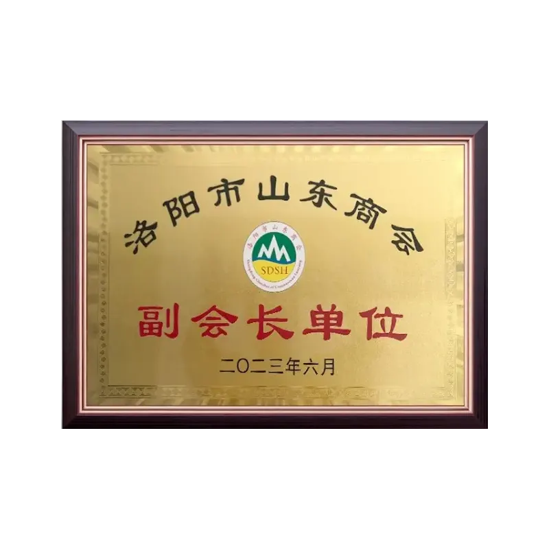 Placard Award Certificate for Vice-President Unit of Luoyang Shandong Chamber of Commerce