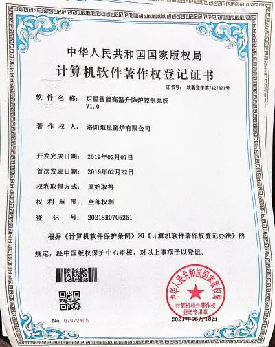 Juxing Intelligent High-Temperature Elevating Furnace Control System V4.0