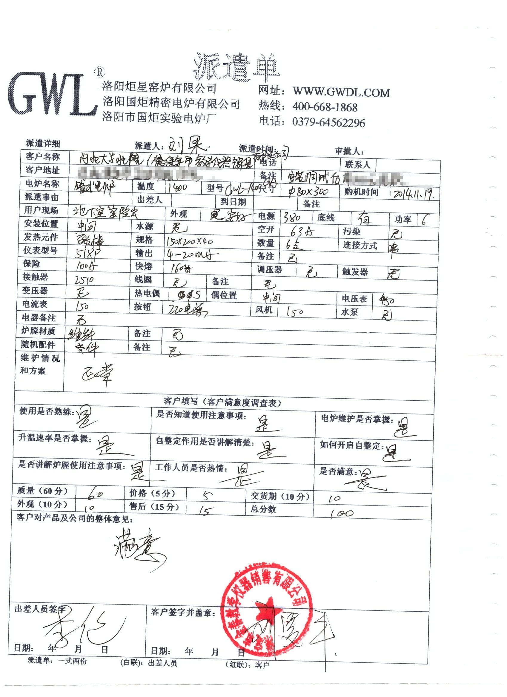 Tube electric furnace - Hebei University