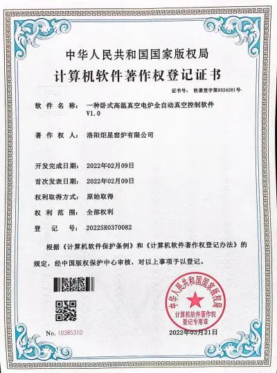 Horizontal High-Temperature Vacuum Furnace Automated Control Software