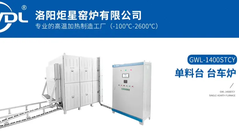 hot-air-circulation-car-bottom-furnace-video