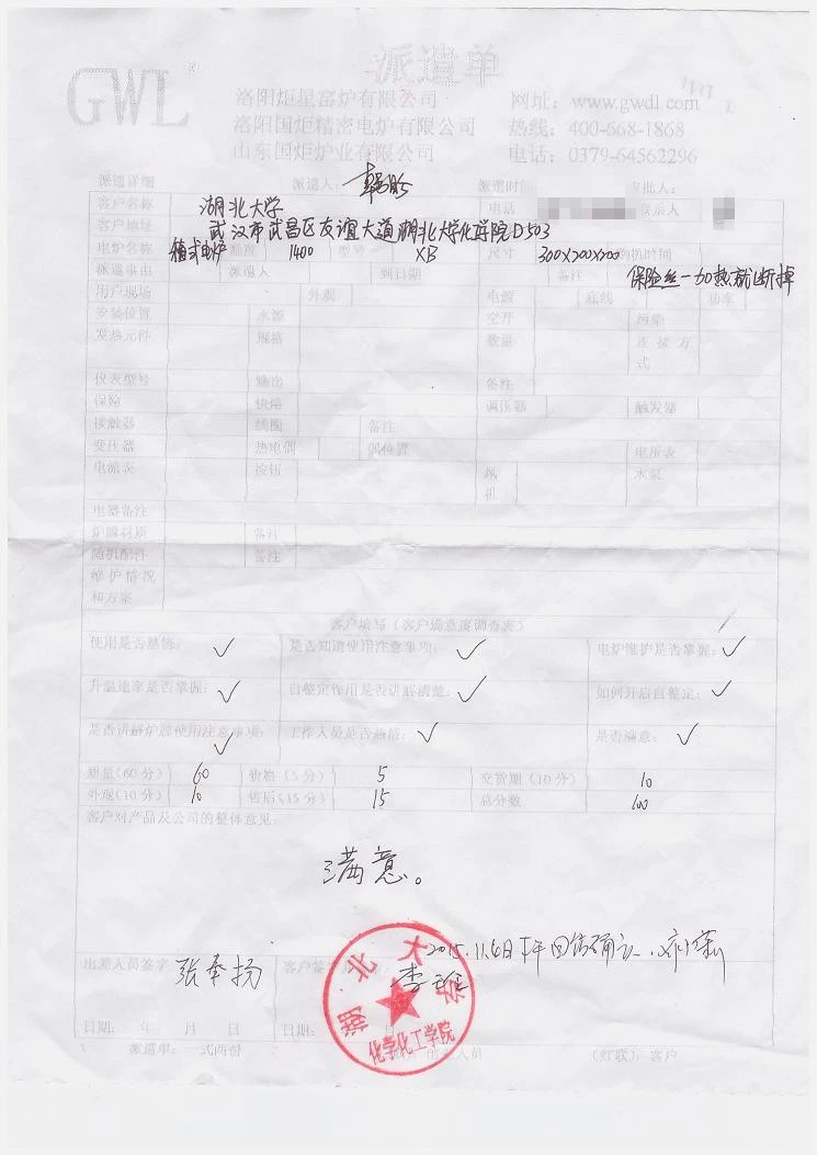 Box furnace - Hubei University