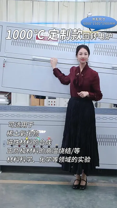 1000-degree large-scale high-temperature rotary electric furnace