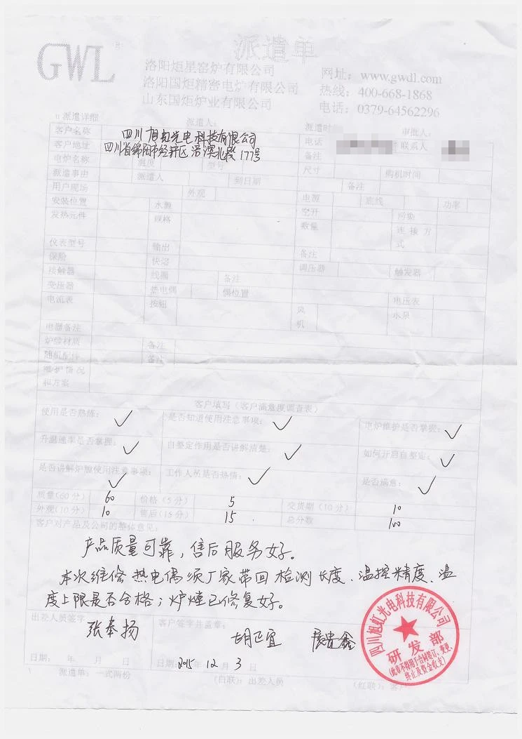 Frit furnace - Sichuan Risheng Optoelectronic Technology Co., Ltd.