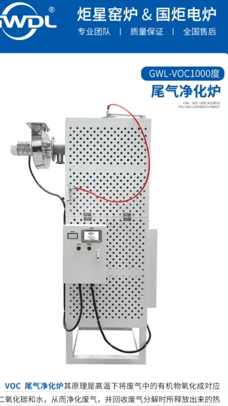 voc-thermal-oxidizer-rto-video